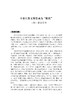 部编本语文教材教学设计   七年级 ( 上 ) 商品缩略图2