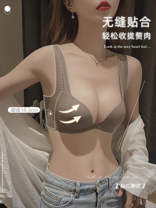 【小胸聚拢 平胸显大】简约前扣文胸bra 收副乳 防下垂 调整型无痕文胸 商品图1
