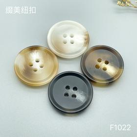 F1022(整包购买)