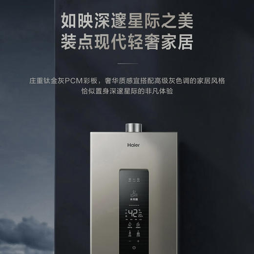 海尔（Haier）热水器JSQ31-16KL3U1(12T) 商品图11