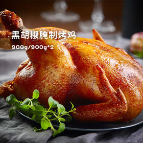 近期吃到最弹嫩鲜美的烤鸡！懒人必备【黑胡椒烤鸡】！