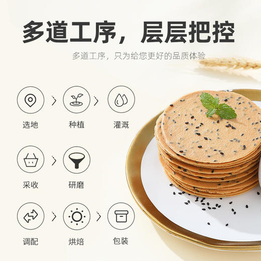 杞里香铁棍山药黑芝麻薄饼250克*2箱装 商品图2