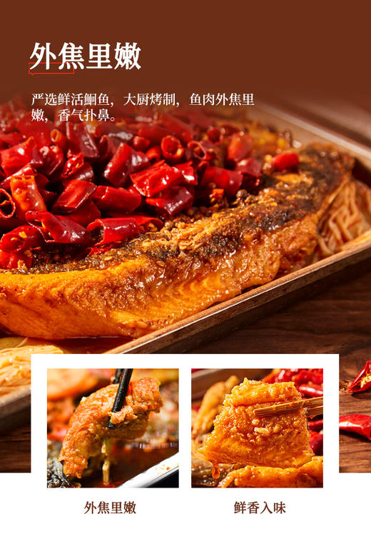 【严选】洪湖渔家香辣烤鱼800g*1盒 商品图5
