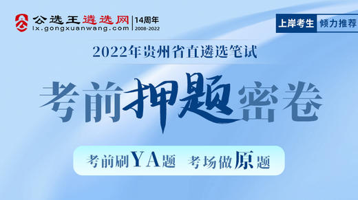 押题密卷PDF版获取方式在文章中 商品图0