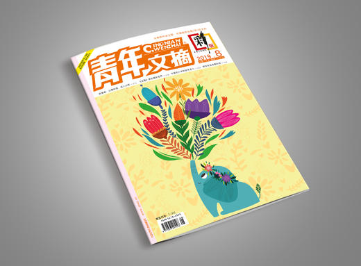 【老牌正能量杂志】《青年文摘》2024全年，共24期 | 送三本精选期刊 +一个帆布包 商品图6