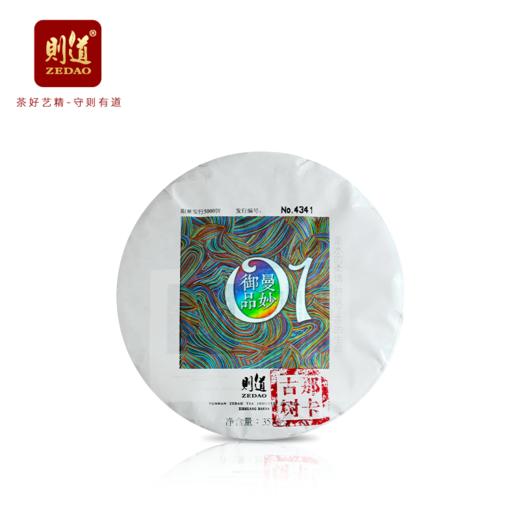 【曼妙御品系列】则道 2016曼妙御品01那卡古树 357g 普洱生茶 商品图0