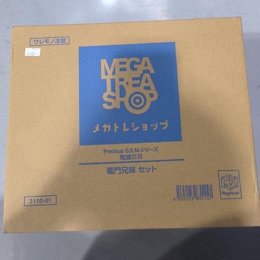 万代手办    HMG-83115    限定 GEM 鬼灭之刃 灶门兄妹套装 商品图0