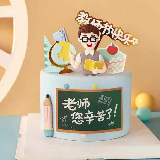 教师节蛋糕【款式随机，可联系客服】 商品图0