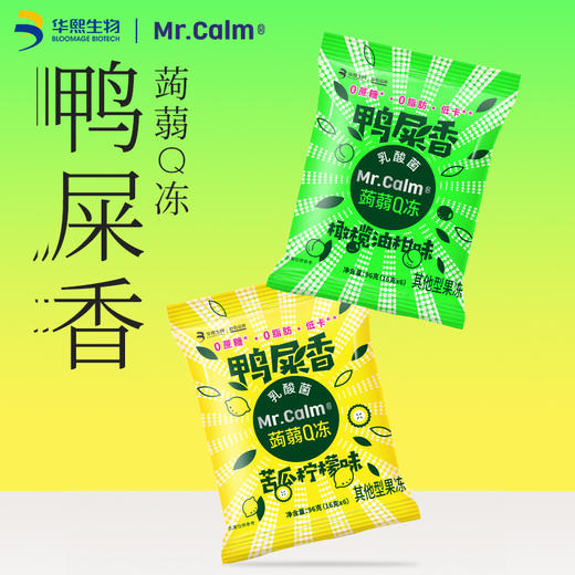 【到手6包】Mr.Calm乳酸菌蒟蒻Q冻鸭屎香橄榄油柑味[16克* 6包/袋]*3+苦瓜柠檬味[16克* 6包/袋]*3 商品图0