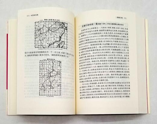 中国近现代稀见史料丛刊：《叶恭绰全集》，平装三册，叶恭绰著，王卫星整理，凤凰出版社2019年版，2020页，定价348，售价174元。 商品图7