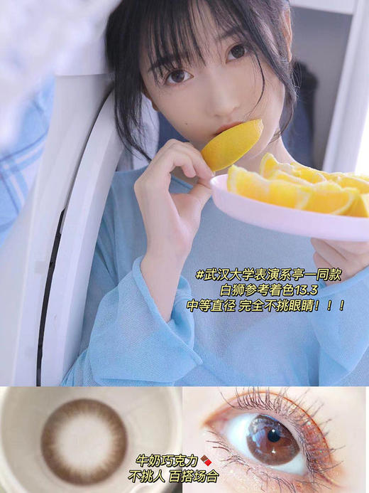 Deekay旗下 · DK302 牛奶巧克力 【度数范围0～1000】｜年抛 14.2mm 中等直径 商品图9