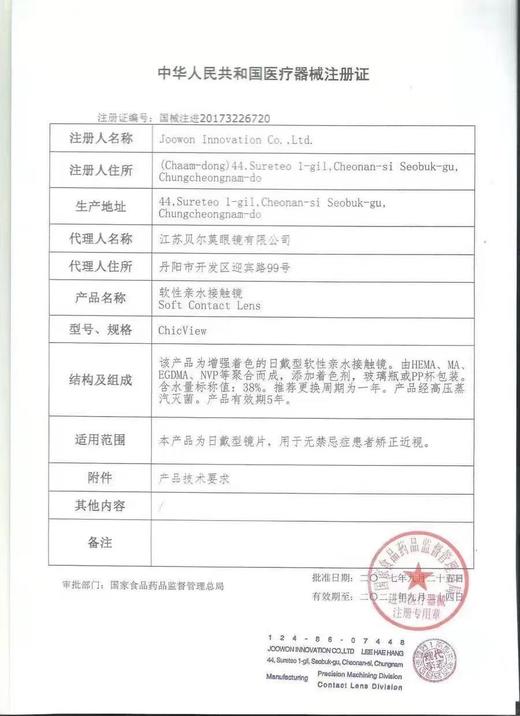 【镇店款】复古星光芭比棕-14.5mm【半年抛 0-1000度 无525/575 非离子】基弧8.5mm 商品图6