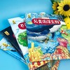 (仓发) 给孩子的万物启蒙书：海洋生物大揭秘(中国环境标志产品 绿色印刷)/甘肃科学技术出版社/蓝灯童画/9787542428240 商品缩略图3