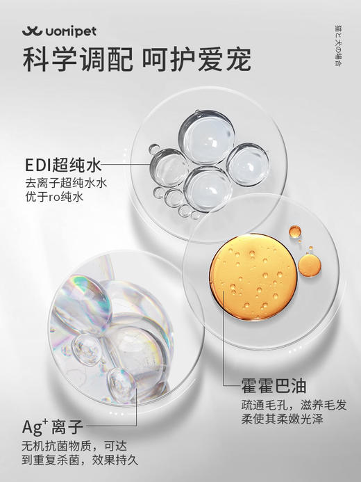 uomipet宠物湿巾 80抽/包 加厚升级款 免洗清洁泪痕 商品图1
