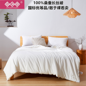 【环江特色】喜团圆@上茧价小美蚕丝被 夏季被 220*240cm/1.5斤