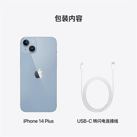 Apple iPhone 14 Plus支持移动联通电信5G 双卡双待手机 商品图7