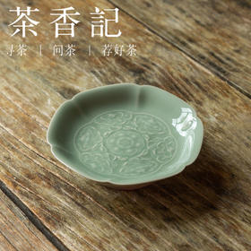 茶香记 葵口刻花高脚壶承龙泉青瓷干泡盘茶盘刻绘牡丹茶桌零配