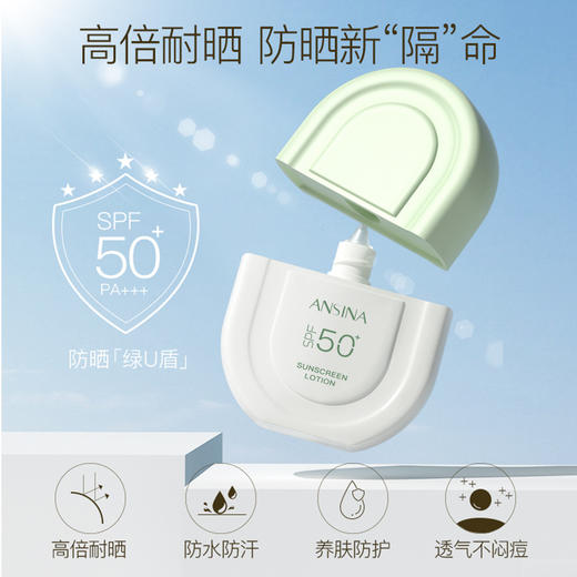 【两支更优惠！】安奇娜隔离防晒乳防护护乳隔离霜二合一脸部水感清透夏季防光老 商品图3