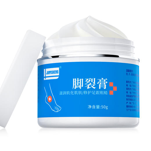 军医生脚裂膏50g（拍一发三） 商品图4