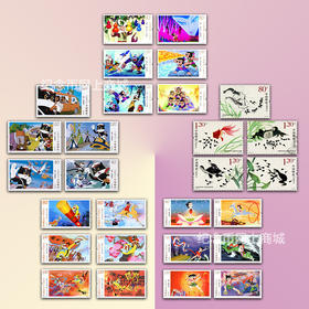 国产动画邮票套装 葫芦娃 大闹天宫 哪吒闹海 黑猫警长 小蝌蚪找妈妈