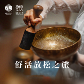 舒活放松套餐