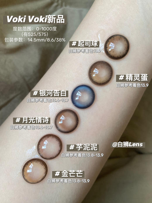 Voki Voki旗下 · 精灵蛋｜14.5mm大直径｜ 韩产长期抛 商品图1