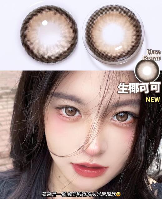 if alice 半年抛 美瞳活动合集【泪点气泡/酒心奶褐/麻麻黑兔/红皇后/金贝果/蓝钻瑞纳冰/冷萃缅因】缺货多 请下拉详情页看库存再下单 商品图3