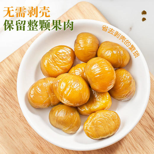 (散) 鲜引力黑糖甘栗仁 商品图3