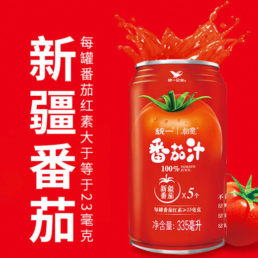统一番茄汁335ml/罐 商品图2