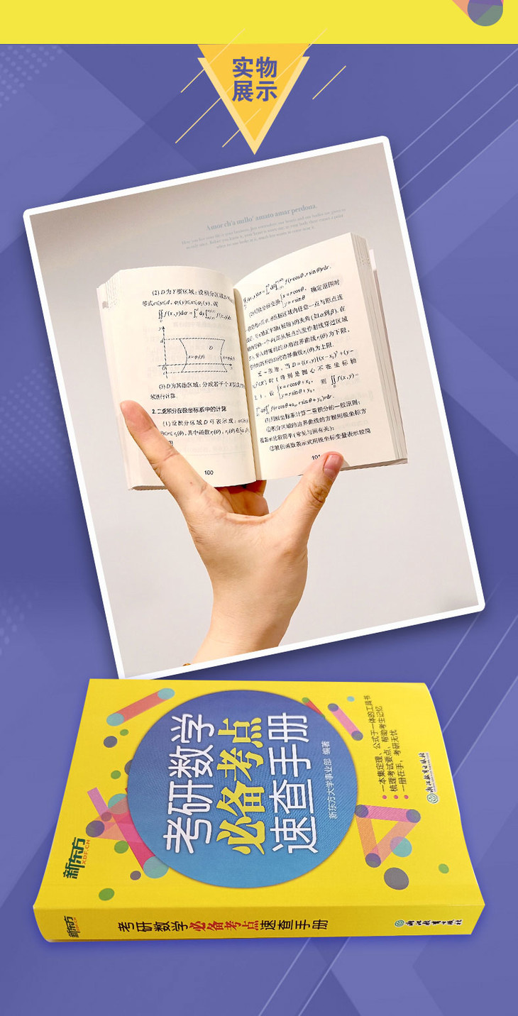 《考研数学必备考点速查手册》-详情图790_05.jpg