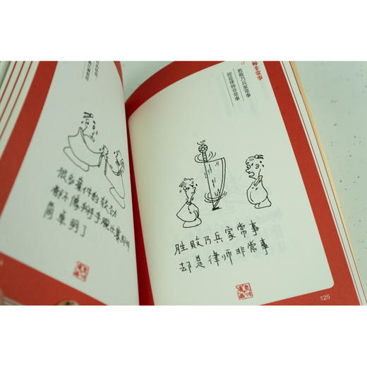 【签名版】漫画律师  付希业绘著 商品图4