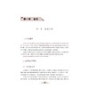 艺术与人文修养——大学生公共艺术教育教程/浙江大学出版社/王越 商品缩略图1
