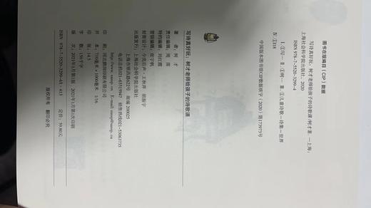 树才老师带孩子领悟诗歌的魅力（给孩子的12堂诗歌课+ 写诗真好玩） 商品图6