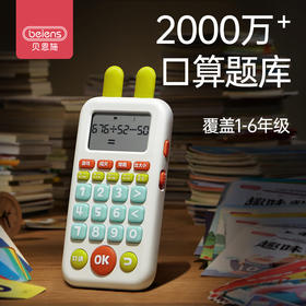 贝恩施口算机旗舰款ZN58