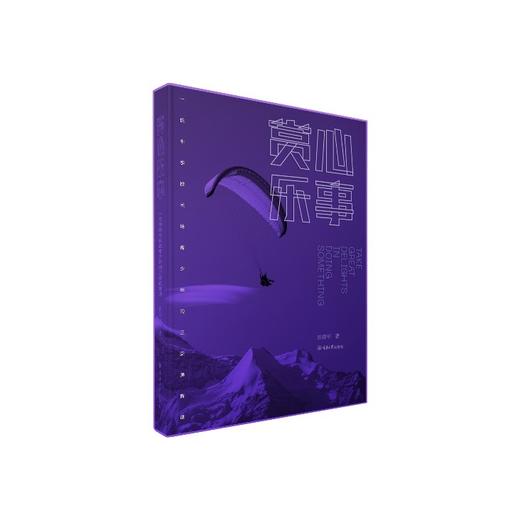 【重磅】赏心乐事——一位中学校长给青少年的三堂美育课 商品图0