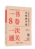 市政公用工程管理与实务 商品缩略图0
