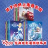 迪士尼经典电影漫画故事书LM 商品缩略图0