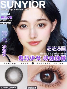 Sunyior秀儿单款-芝芝汤圆