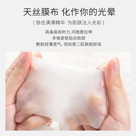 【特惠价￥19.91/10片 ¥29.9/20片】ZEESEA滋色熬夜焕采面膜  单片装（无盒子） 商品图2