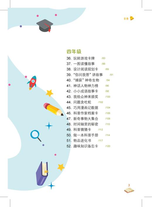 小学生阅读技能训练100例 商品图3