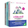 解码青春期+尿布到约会2+男孩女孩青春期成长指南系列 商品缩略图5