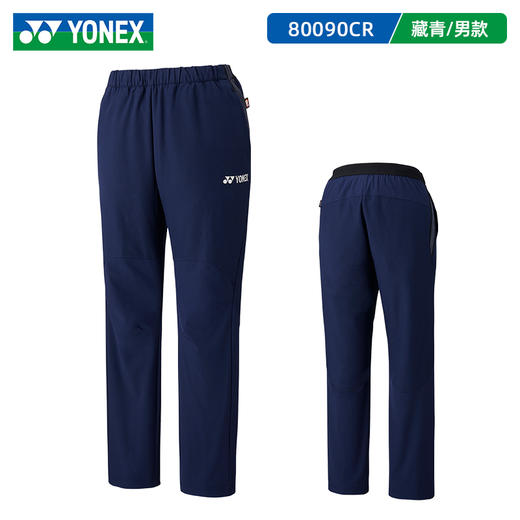 YONEX尤尼克斯羽毛球服加绒款男运动秋装yy国家队外套长裤 70090CR/80090CR套装[特惠清仓] 商品图3