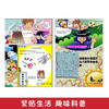 给孩子的科学漫画（全3册）5岁+ 让孩子轻松学物理化学 商品缩略图4