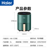 海尔（Haier）  空气炸锅 3L大容量家用煎炸锅HA-E28E 商品缩略图7