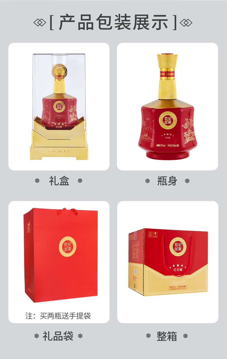 甘肃金徽酒50度世纪金徽红五星500ml单瓶装浓香型白酒