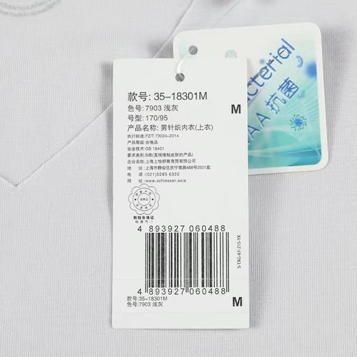 【经典兰精莫代尔】SCHIESSER德国舒雅男士无痕兰精莫代尔短袖T恤35/18301M 商品图3