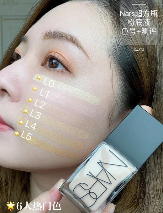 特价  Nars新品超方瓶粉底液30ml 商品图1