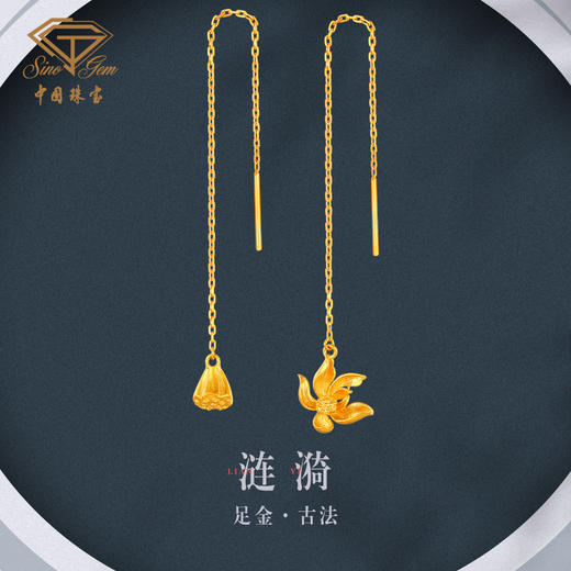 「美好金家园-涟漪」足金黄金耳线 古法工艺长款莲花莲蓬耳饰  商品图0