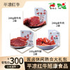 【平凉红牛泾川馆】旭康休闲熟食酱卤大礼包6袋装（248g卤牛肉*2袋+248g腊牛肉*2袋+168g卤牛腱*2袋） 商品缩略图0