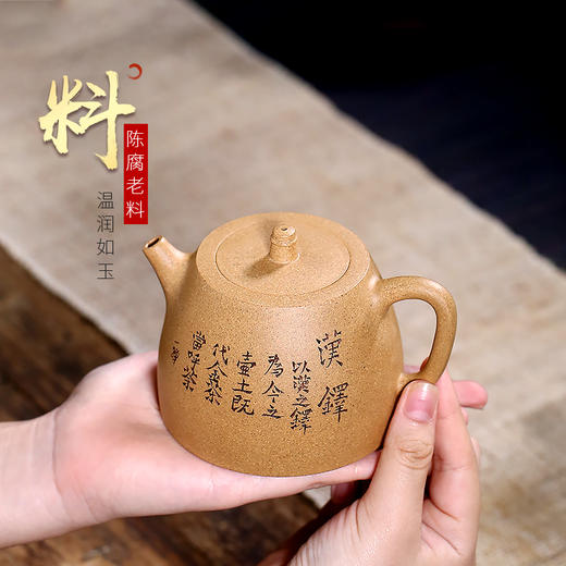 茶具 紫砂壶 宜兴紫砂 名家全手工泡茶壶 茶具套装 餐饮用具  和泥有缘 原矿段泥 汉铎 300cc 商品图0